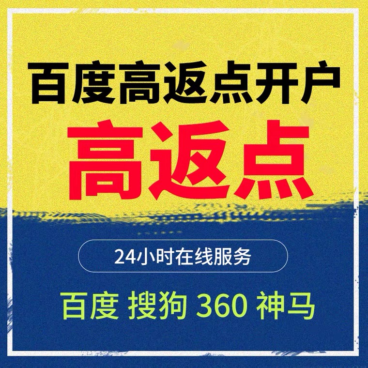 罗湖记账代理快手高返点框架户