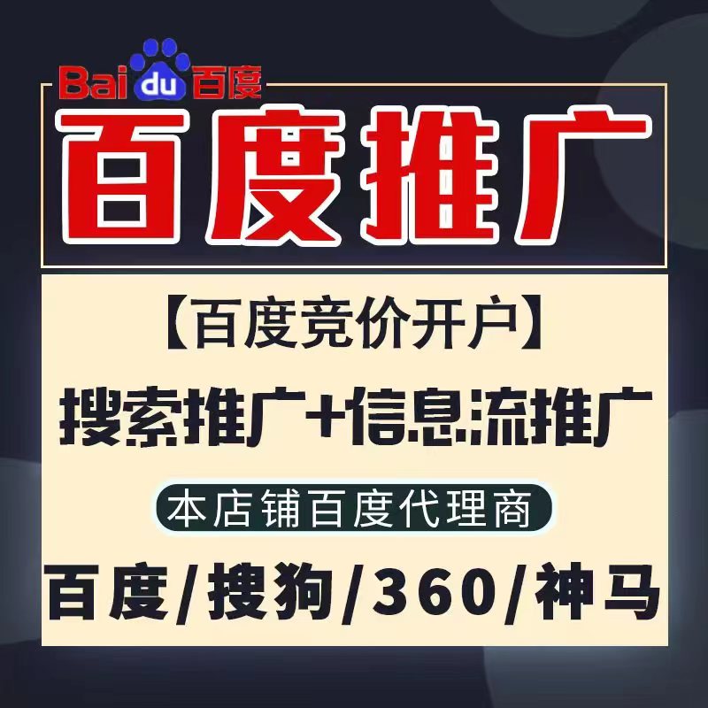 罗湖新能源搜狗高返点框架户